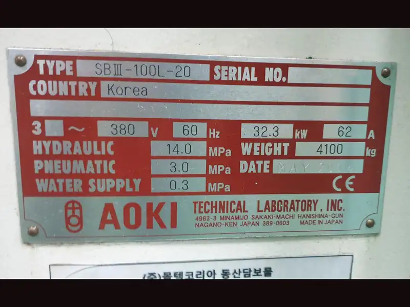 Photo #7 of Used Injection Molding Machine AOKI year 2014