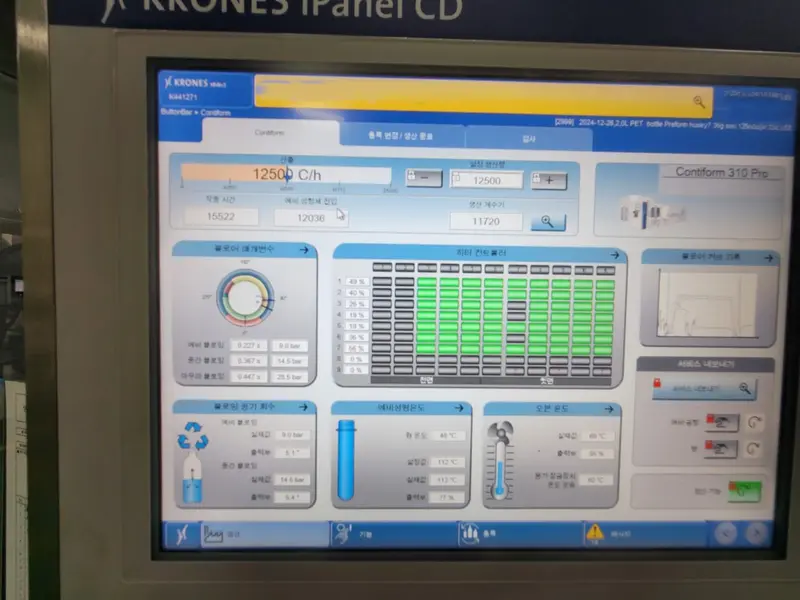 Photo #13 of Used blow molding machine KRONES CONTIFORM 310 PRO year 2020